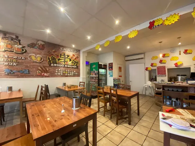 大刀烧烤 Da Dao Shao Kao