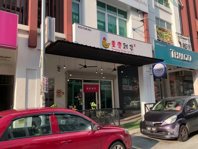 Chongqing Chicken Hot Pot