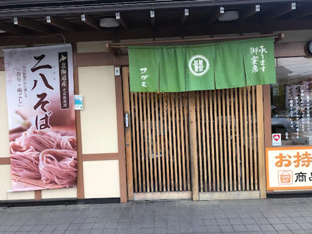 Sagami Higashimurayama