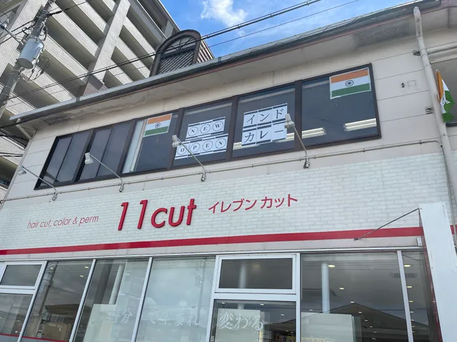 (INDOYA DHABAA) Indoyadabagotenba Indian Cuisine