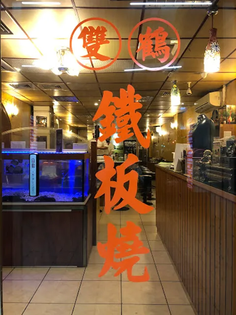 Two Cranes Teppanyaki