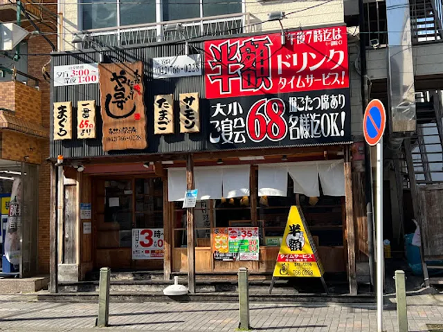 Yataizushi Higashirinkan-ekimaecho