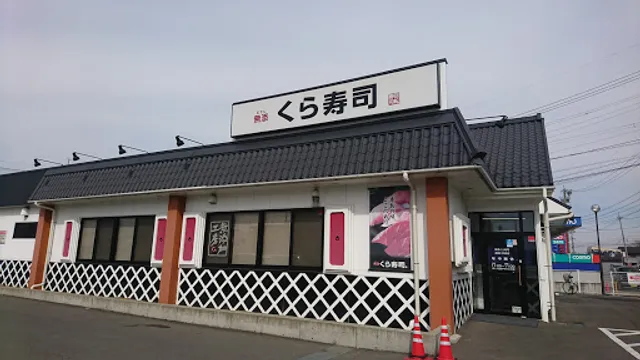 Kura Sushi Nagano Kawanakajima