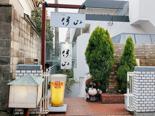 ちりとり鍋 伊山