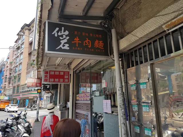 Xian Yan Beef Noodle Restaurant