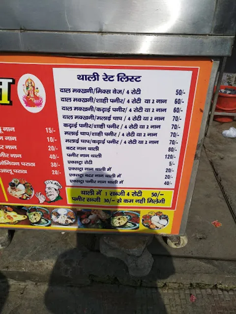 Sudh Vashno Bhojnalya