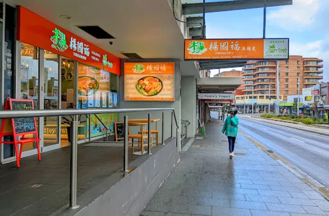 Yang Guo Fu Ma La Tang