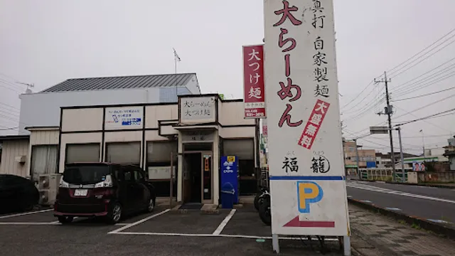 Large Ramen Fuku Ryu