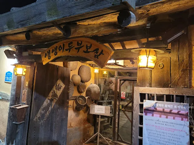 생생이두부보쌈