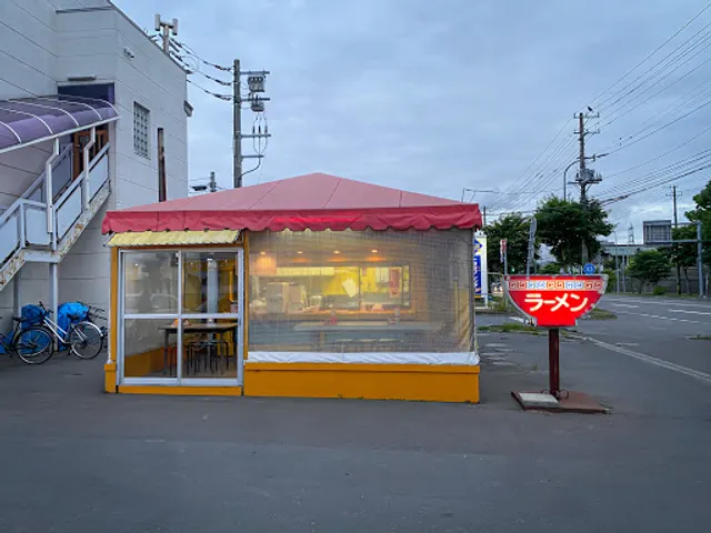 ラーメンの高橋