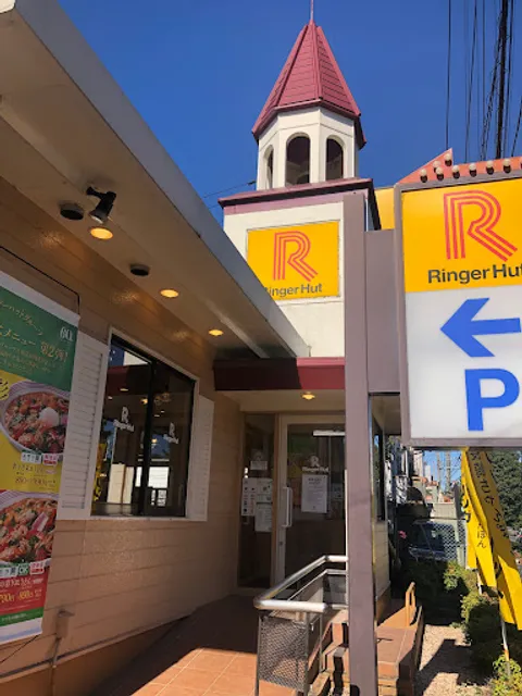 Ringer Hut Sōka Matsubara