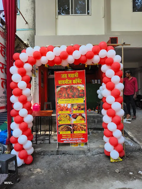 Jay bhavani Chinese corner