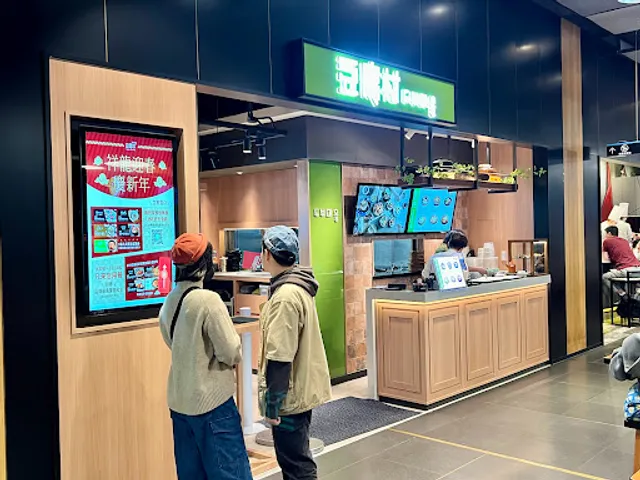 豆腐村 Tofu Village - 三創生活園區店