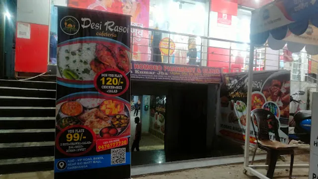 DESI RASOI CAFETERIA DARBHANGA