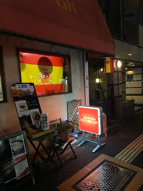 Bar Restaurante Ishii