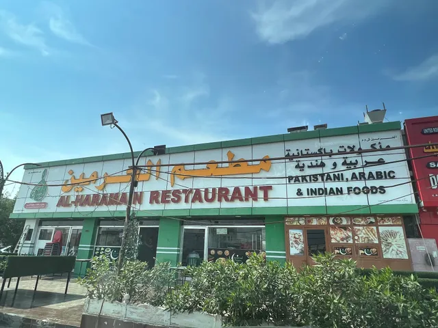 Pakistani Resturant