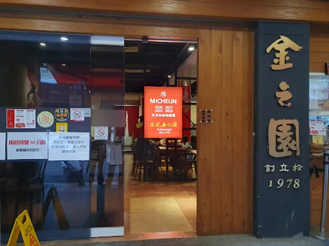 Chin Chih Yuan (Central)