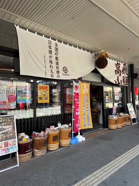 丸金商店