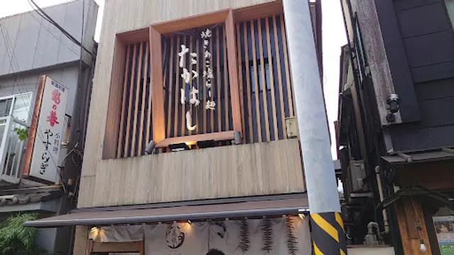 Takahashi Ofuna Branch