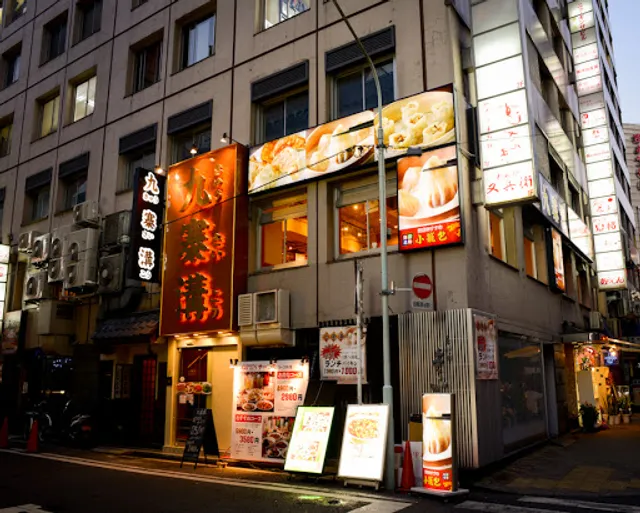 Kyūsaikō Ginza Corridor