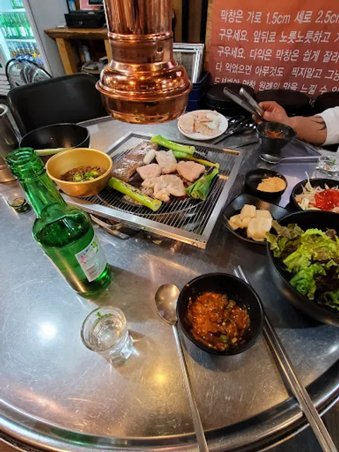 대구불노리왕막창