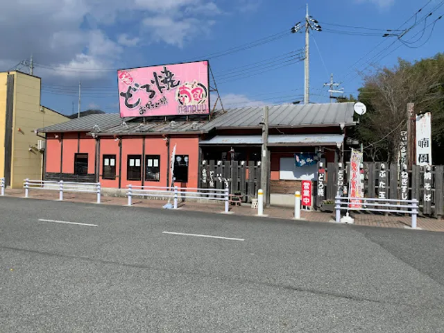 Nanpu Nishiwakiten