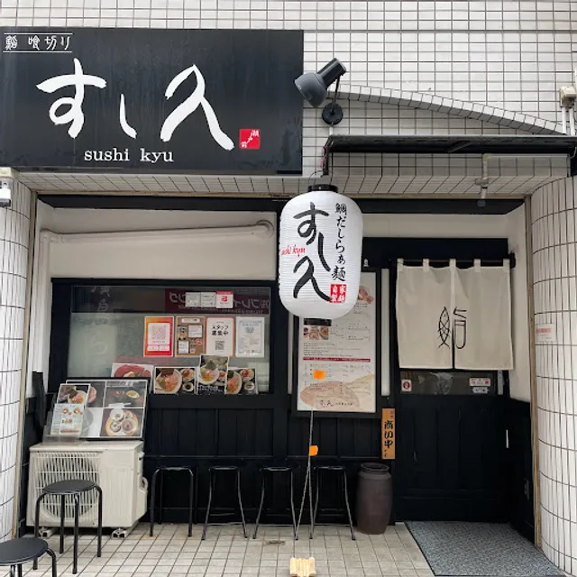 Taidashiramen Hisa-kyu