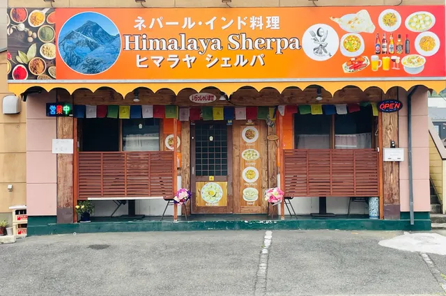 Himalaya Sherpa | ヒマラヤ シェルパ