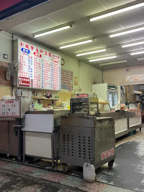 小城市永和豆漿