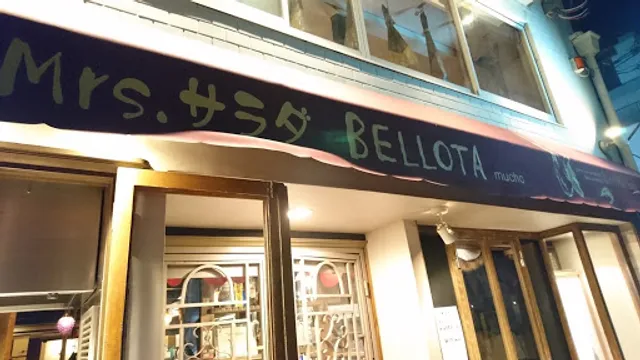 Bellota Mucho Muromachi