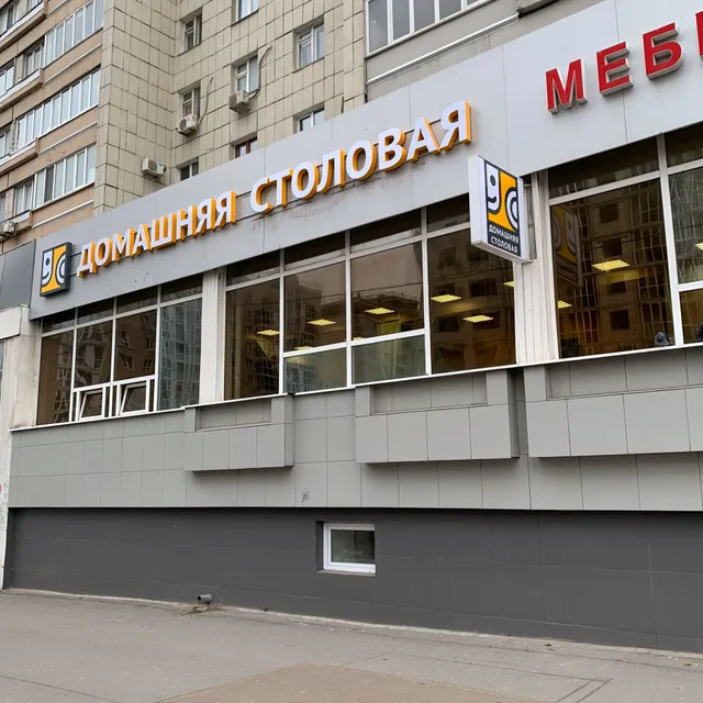 Domashnyaya Stolovaya