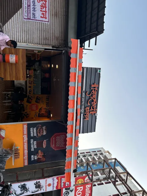 Shivtirth Vadapav ( Nanded City)