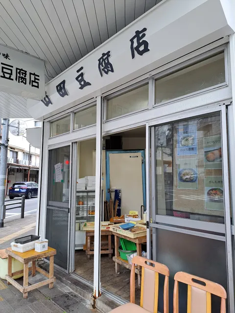 Yamada Tofu Shop