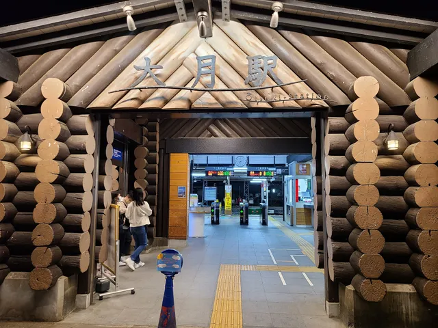 Ōtsuki Station