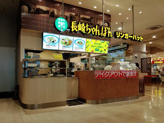 Ringer Hut AEON MALL Tokoname