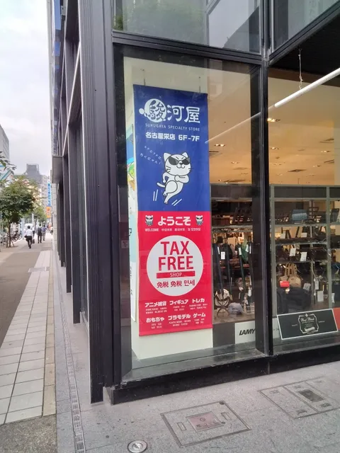 Surugaya Nagoya Sakae