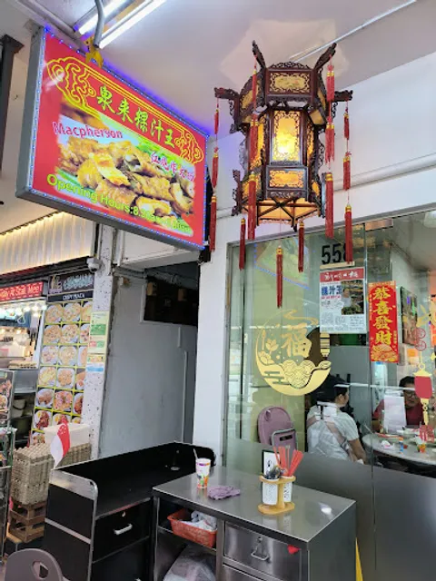 Chuan Lai Kway Chap 泉来粿汁王