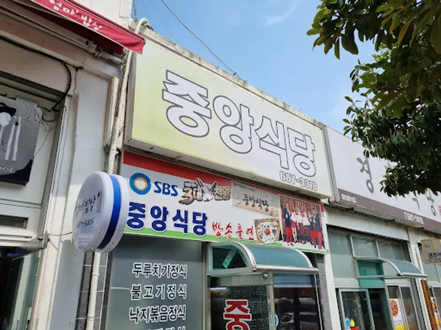 Jungang Restaurant