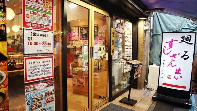 Mawaru Sushi Zanmai Tsukiji branch