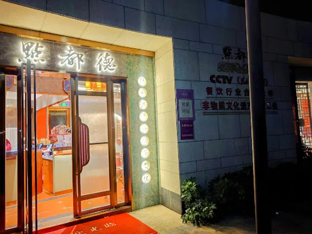 Dian Du De De Tian Lou