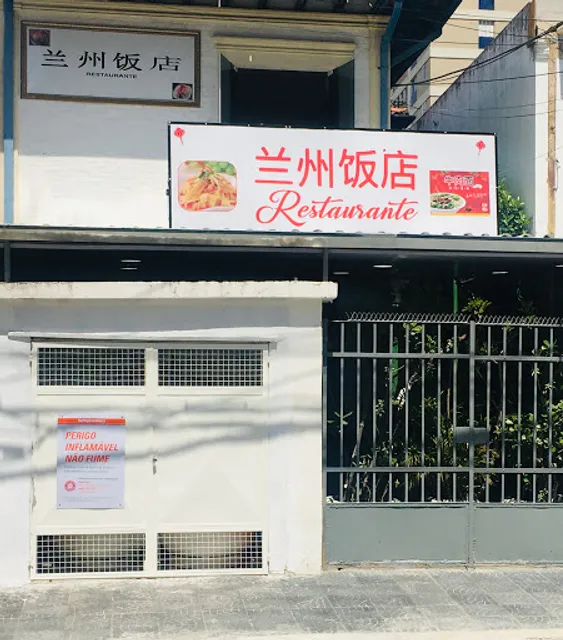 Lanzhou Restaurante
