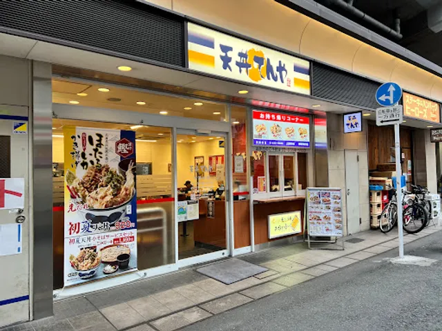 Tendon Tenya Keio Crown Street Sasazuka Restaurant
