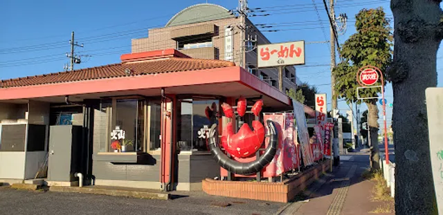 石焼らーめん火山 滝谷町店