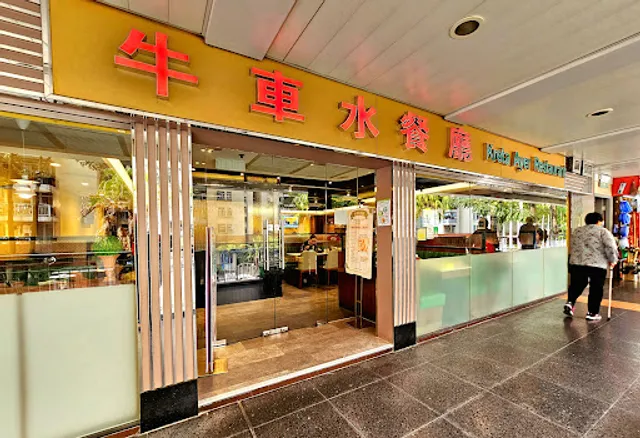 Kreta Ayer Restaurant