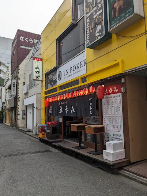 Banpaiya Machida Honten