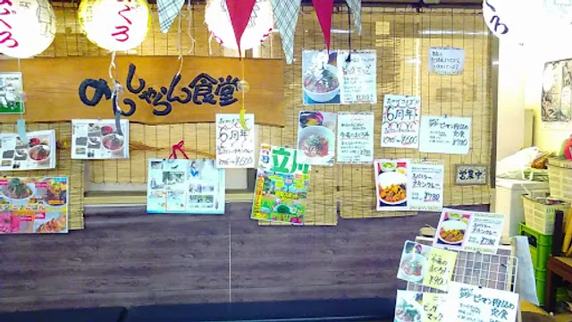 のんしゃらん食堂