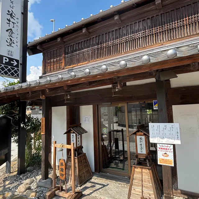 中華そば安打食堂