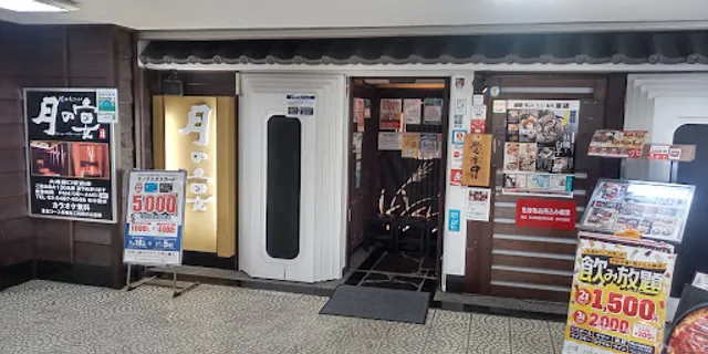 Innovative Izakaya Cuisine "Sen-nen no Utage" Osaki Station