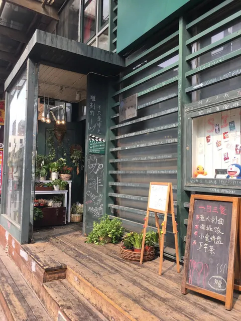 雕刻时光咖啡馆