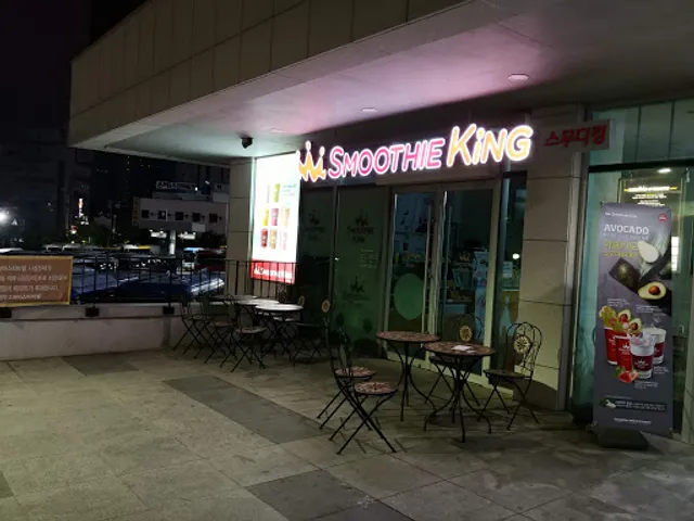 스무디킹 전주터미널점